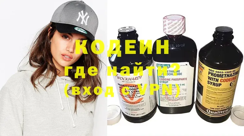 купить наркотики цена  Аша  Кодеиновый сироп Lean напиток Lean (лин) 